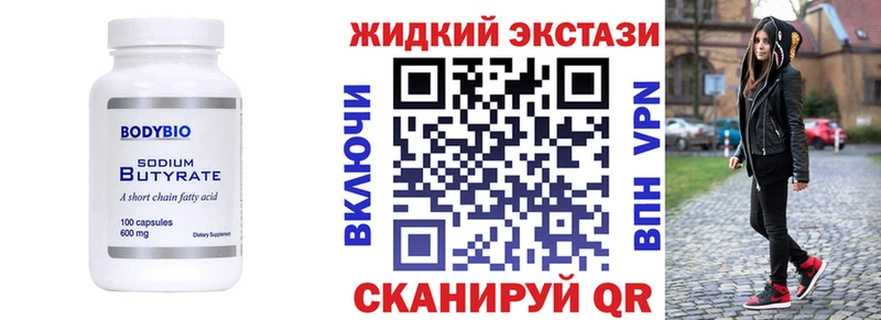 БУТИРАТ 1.4BDO  Сунжа 