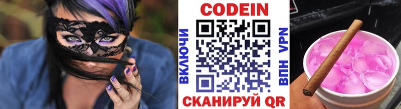 Кодеин напиток Lean (лин)  Сунжа 