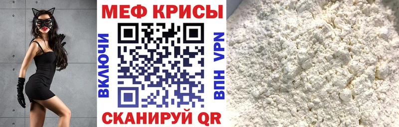 Мефедрон мука  Сунжа 