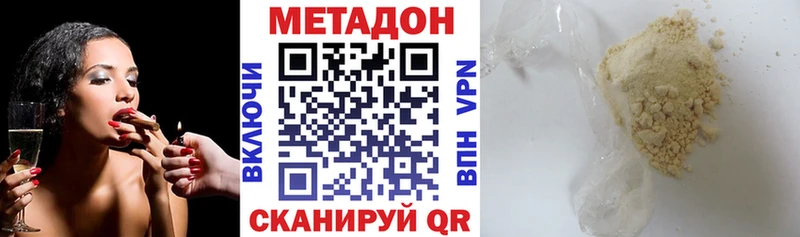 МЕТАДОН VHQ  цена наркотик  Сунжа 