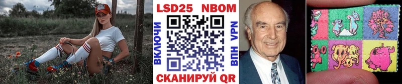 Марки NBOMe 1,8мг  Сунжа 